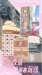 花园物语最新版