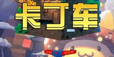 卡丁车竞赛手游合集