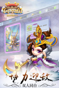 小小空城计正版