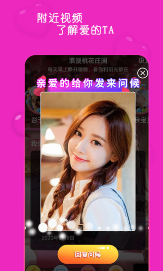蜜桃聊天交友（真实交友）
