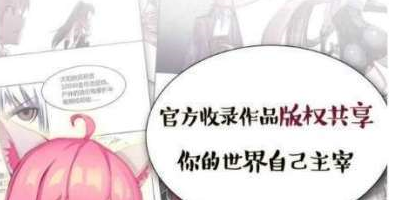 可以免费看天下第一泡韩漫漫画的手机软件合集