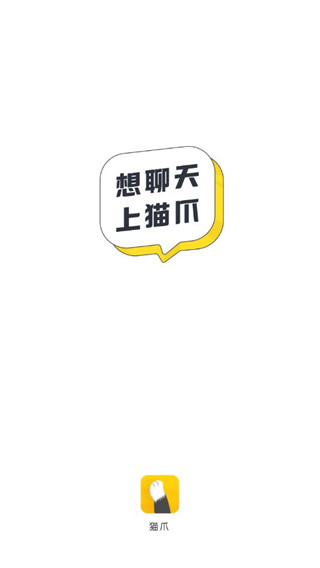猫爪免会员版