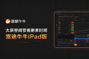 富途牛牛网银转账入金指引