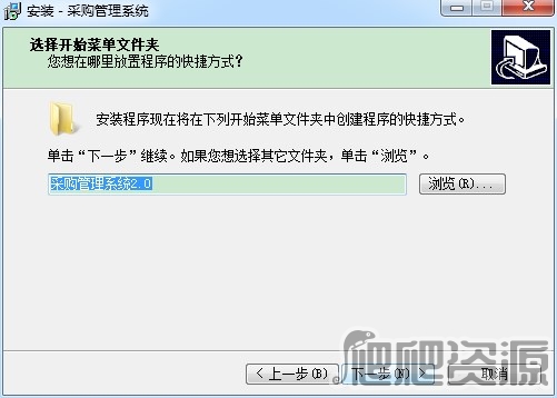 宏达采购管理系统