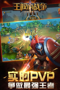 王权的战争-送满V返钻