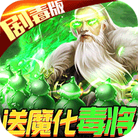 风云天下重燃（GM神将全免）