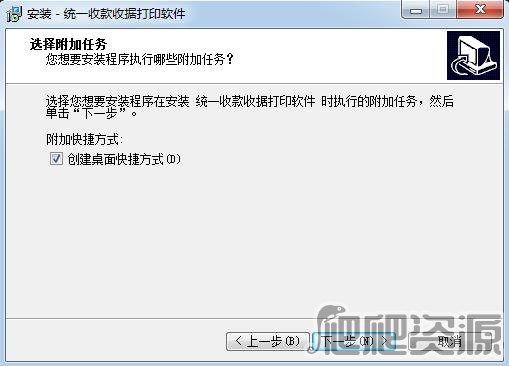 统一收款收据打印软件