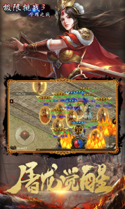 极限挑战3荣耀之战测试版