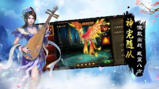 太古封魔录2九游版