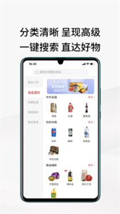 易道好货最新版