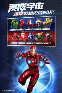 漫威超级战争百度版
