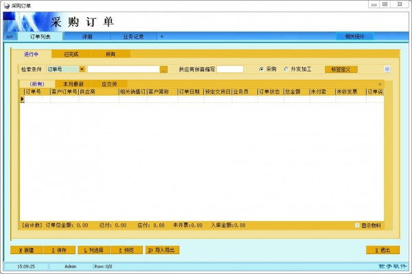 AH企业管理系统