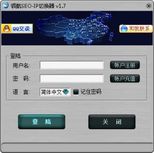 领航SEO-IP切换器