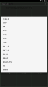 富贵阅读正式版