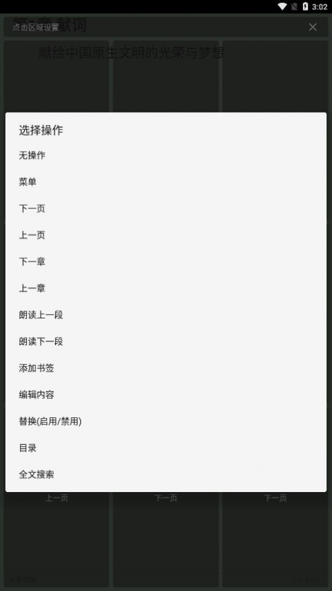 富贵阅读正式版