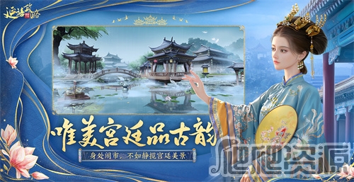 延禧攻略之凤凰于飞