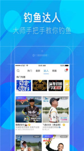 上鱼直播快乐垂钓版