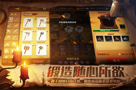 天黑装备铺手游