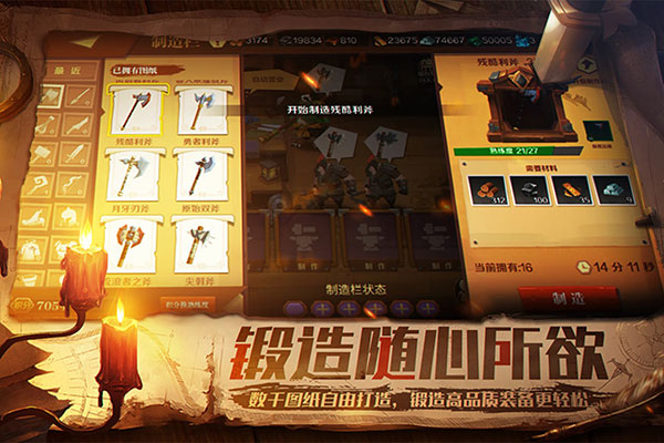 天黑装备铺手游