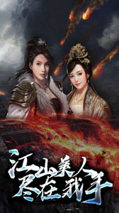 三国计（GM神将3W充）