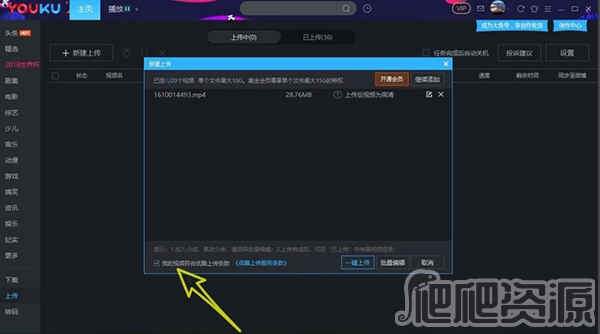 优酷客户端最新版