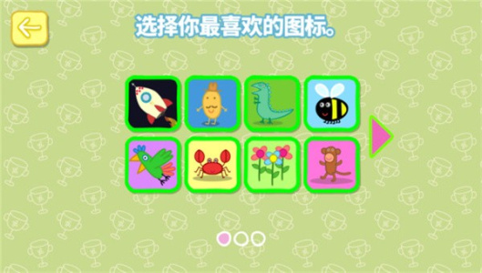 小猪佩奇运动会