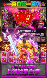 烈焰重生中文版