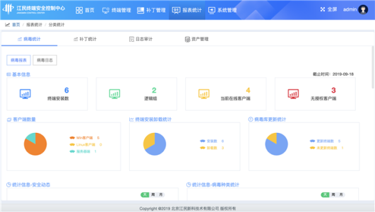江民速智版杀毒软件