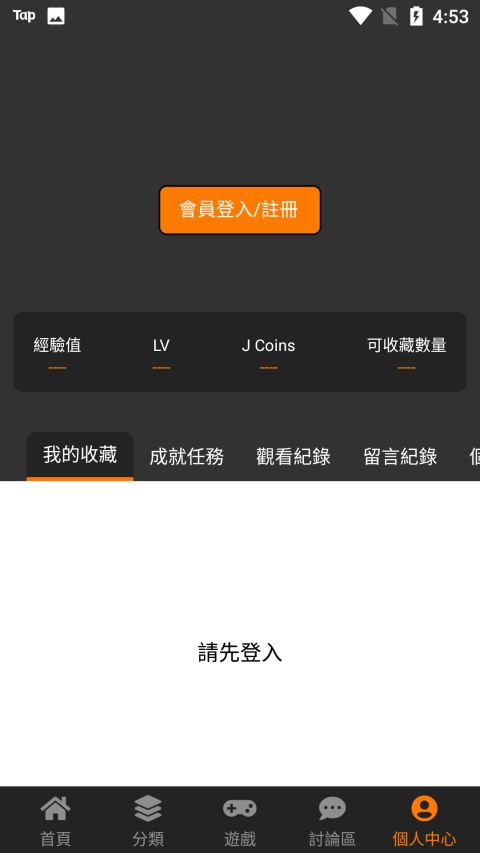 天堂漫画国际版