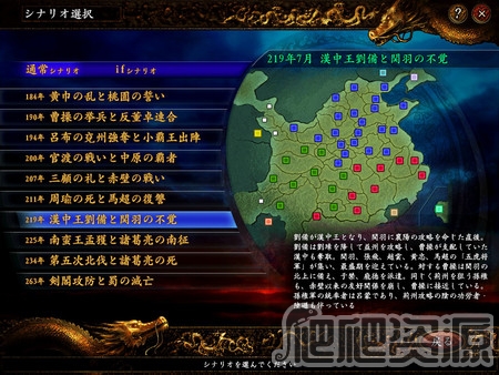 三国志9威力加强版