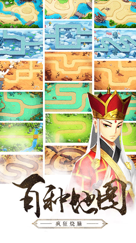 塔防西游记vivo版