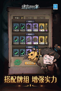 迷宫探险家测试版