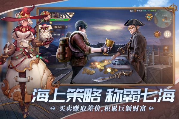 梦想大航海中文版