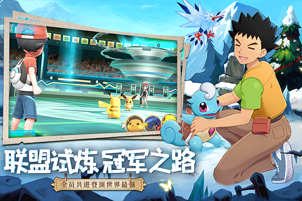 口袋重制应用宝版