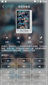 韩剧盒子完整版