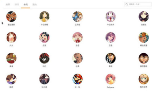 布卡漫画中文版