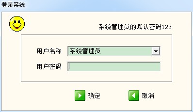 店铺宝店面收银管理软件