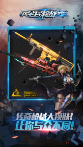 全民枪战安智版