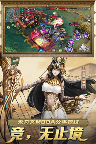 决战平安京应用宝版