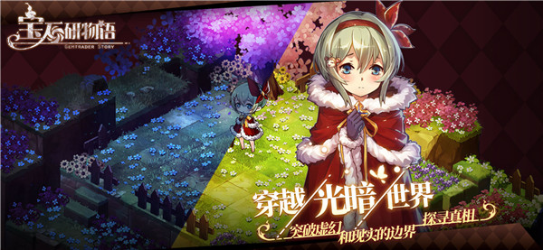 宝石研物语官方版