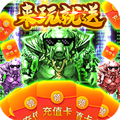 傲视沙城（GM魂环打金版）