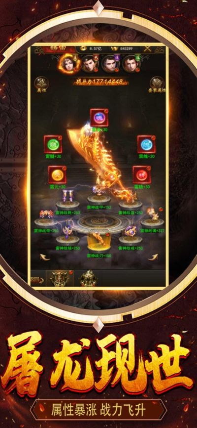 传奇盛世手机版