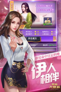 要做大富翁应用宝版