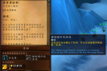 《魔兽世界》10.0海象人鱼窝额外渔网解锁大全