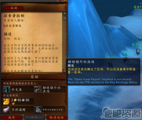 《魔兽世界》10.0海象人鱼窝额外渔网解锁大全