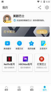 美剧巴士极速版