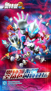奥特曼全明星编年史日版