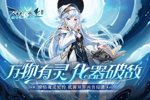 万物之上觉醒华为版