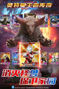 奥特曼王者传奇华为版