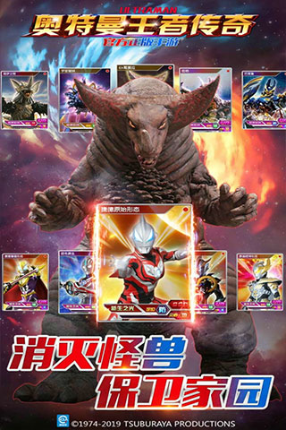 奥特曼王者传奇华为版